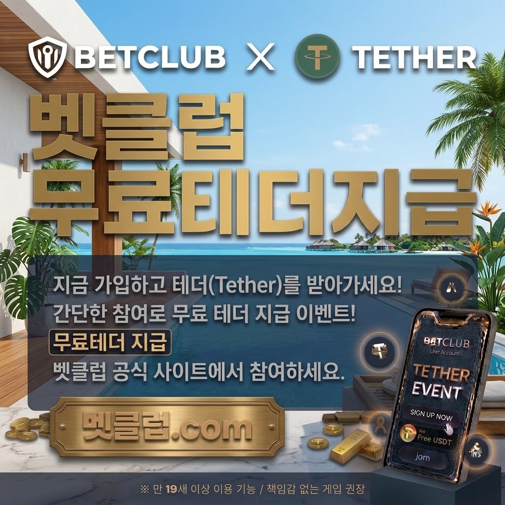 스포츠토토, 사설토토, 축구토토사이트, 안전한토토사이트, 토토사이트 검증, 축구토토, 와이즈토토 관련 검증 포인트을 한눈에 보여주는 요약 이미지
